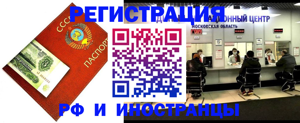 прописка регистрация в Бугуруслане