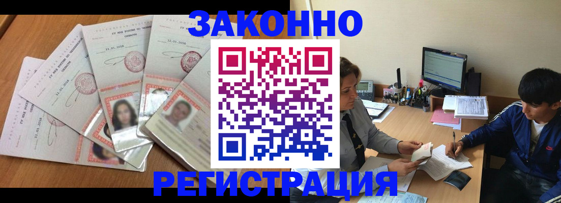 прописка регистрация в Бугуруслане