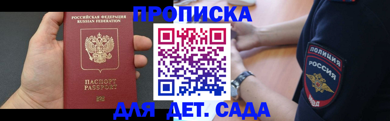 регистрация для дет. сада в Бугуруслане