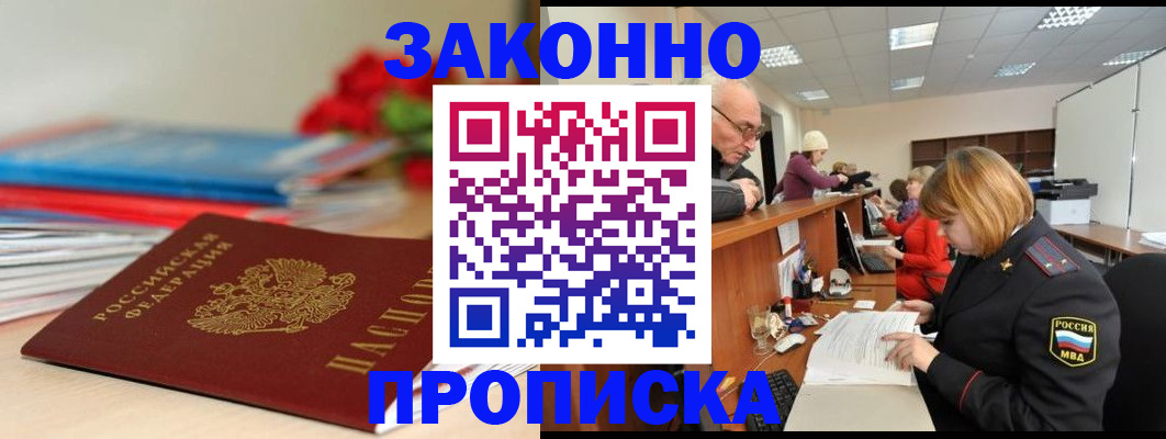 временная регистрация собственник в Бугуруслане