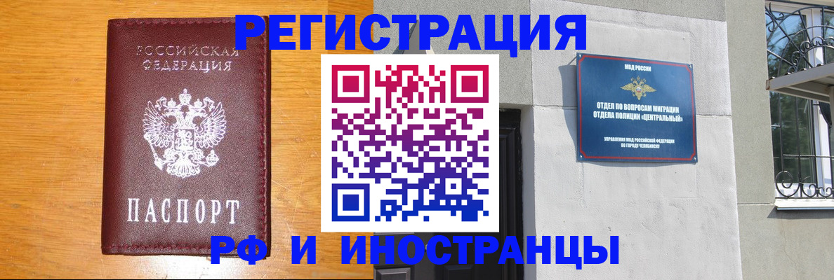 прописка в квартире в Бугуруслане