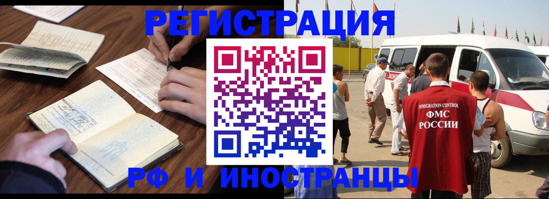 прописка для военкомата в Бугуруслане