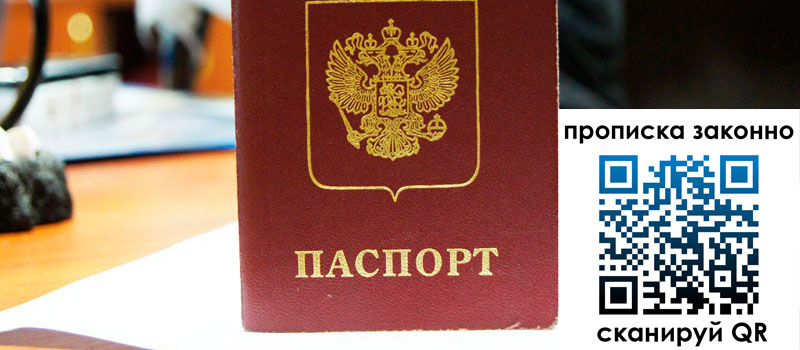 регистрация в Бугуруслане прописка в Бугуруслане